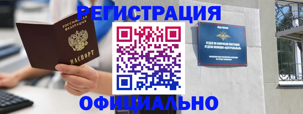 прописка от собственника в Тюмени