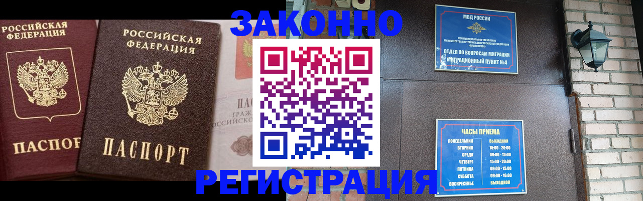 временная регистрация в квартире в Тюмени