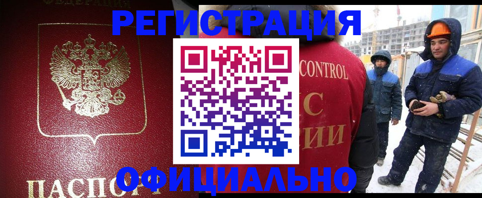 временная регистрация законно в Тюмени