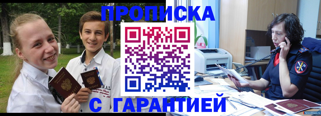 временная регистрация гарантия в Тюмени