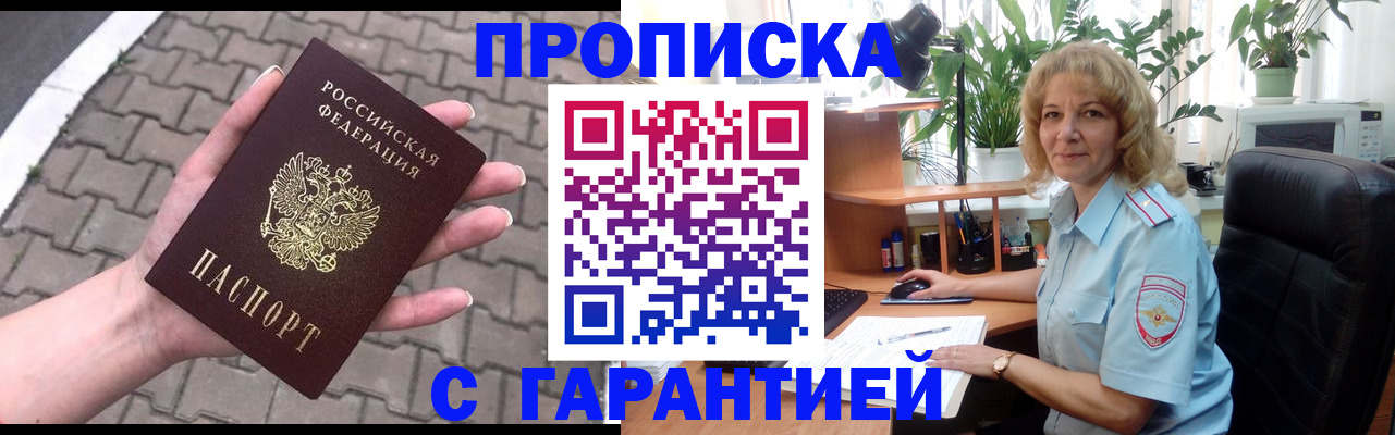 прописка поиск в Тюмени