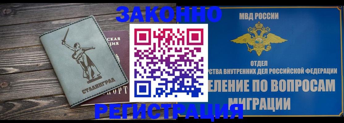 временная регистрация 2025 в Тюмени