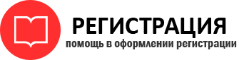 прописка в Тюмени id768616